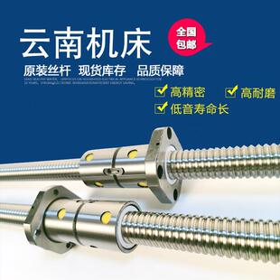 云南一机车床CY-K6150 6140丝杠中托 托板X轴数控车高精密度滚珠