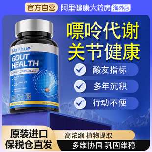 高含量芹菜籽鹅肌肽片溶降关节缓解石尿酸酸友痛结晶常备专用茶