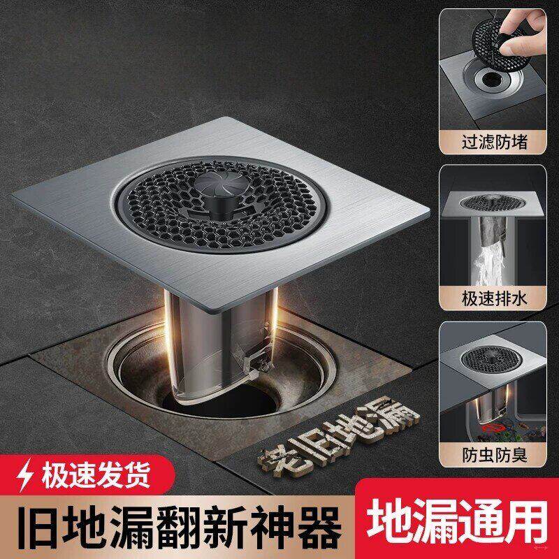 卫生间地漏防臭神器通用浴室下水道毛发过滤网厕所防反味封闭口盖