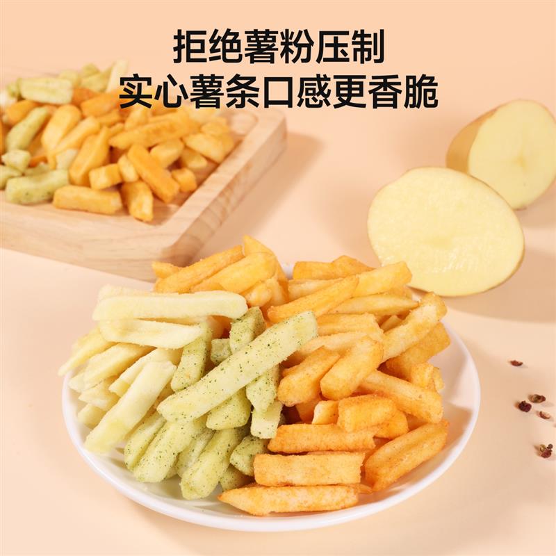 热卖美ONE优选鲜切薯条黄