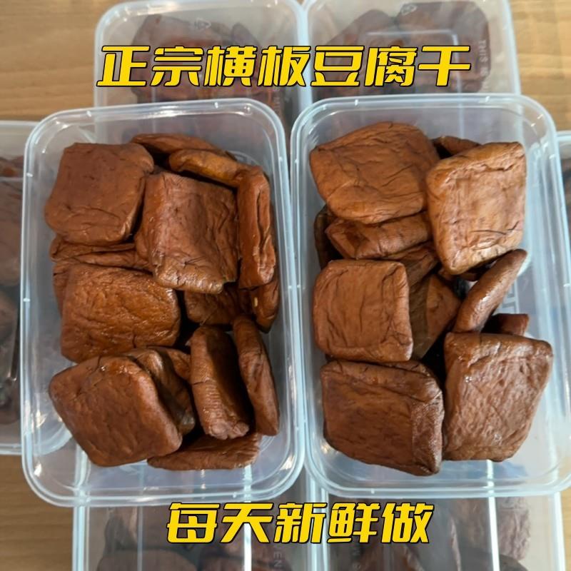 热卖正宗豆腐干五香微辣礼盒牛肉豆腐干零食下酒菜 零食下酒