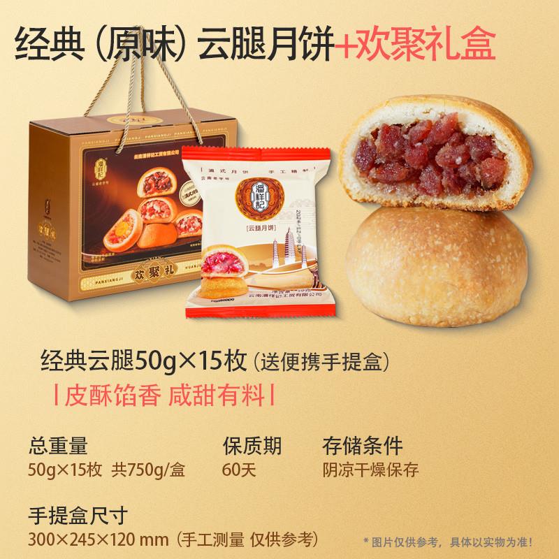 正宗宣威火腿月饼云南特产宣威火腿小饼玫瑰鲜花蛋黄滇式糕