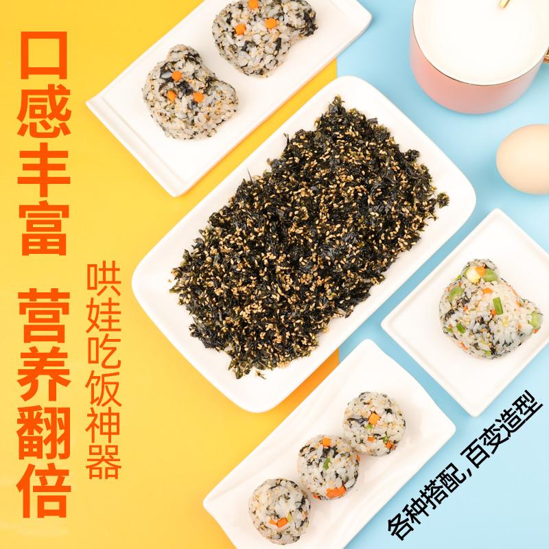 热卖芝麻海苔碎拌饭250g料