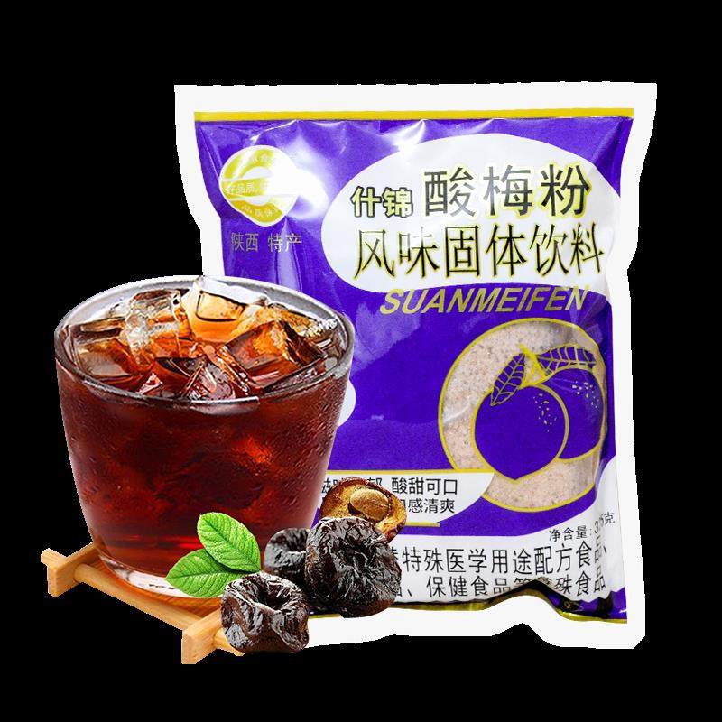 新货陕西安特产通惠什锦酸梅粉325g*5袋回民街酸梅汤原料酸梅汁冲