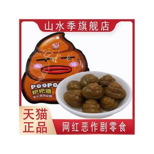 新货网红恶作剧零食奇葩的糖果搞恶搞怪小创意搞笑整人稀奇古怪的