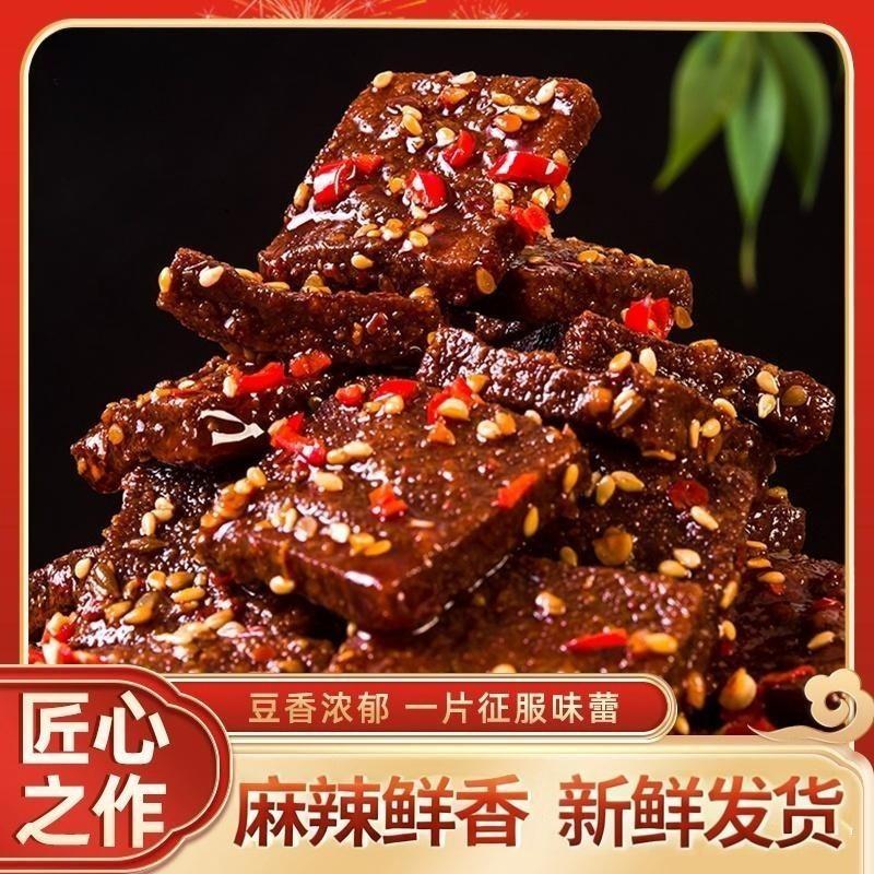 热卖125g大包平江酱干湖南特产豆干休闲零食豆腐干爆辣香辣解馋辣