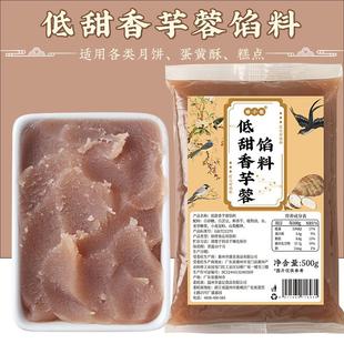 正宗咸蛋黄肉松馅料月饼青团原材料diy红豆沙粽子包的低糖烘培家