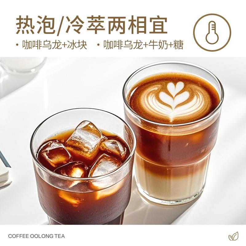 热卖咖啡乌龙茶黑乌龙黑咖啡茶叶茶咖冷泡茶礼盒