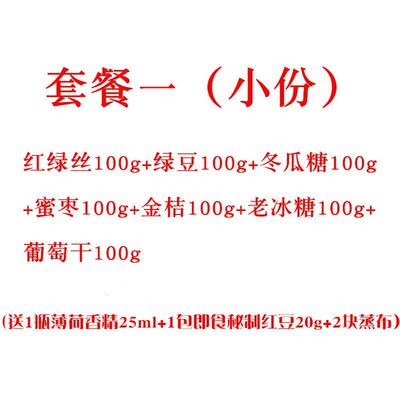 正宗苏式绿豆汤配料冬瓜糖