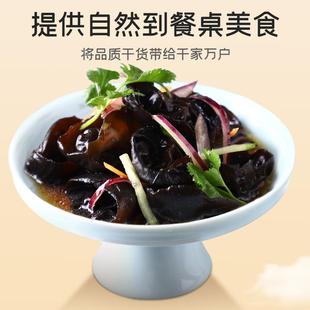 热卖包邮富昌东北特产黑木耳凉拌腐竹黄花菜秋木耳肉厚干货