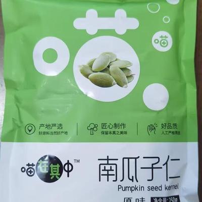 新货喵在其中南瓜子仁原味