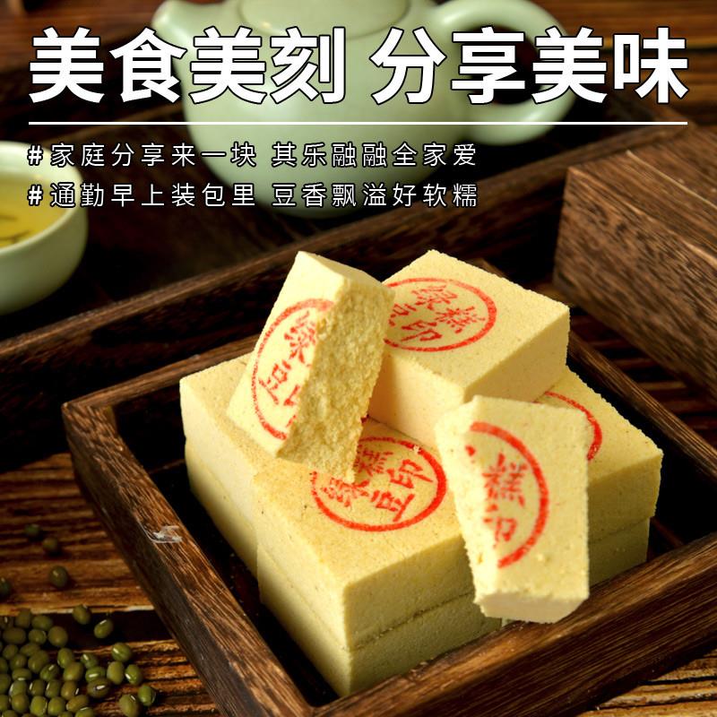 热卖老式绿豆糕天津特产老