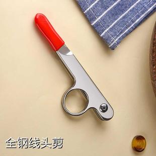 全钢线头剪不锈钢纱剪线剪钓鱼小剪刀V型十字绣剪刀家用裁缝剪刀