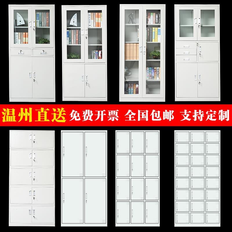 温州市钢制办公文件柜铁皮矮柜资料带锁凭证柜档案员工储物更衣柜
