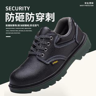 劳保鞋 工地老保 男士 轻便安全工作防砸防刺穿钢包头电焊工防臭冬季