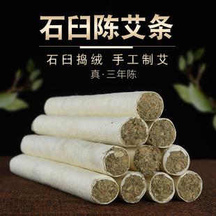 南阳三年陈石臼纯艾灸条熏家用艾草条手工雷火灸艾炙艾条 识艾正品