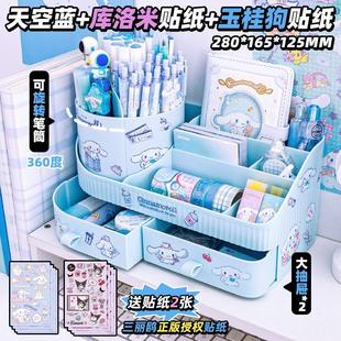 可爱玉桂狗旋转笔筒家用桌面大容量收纳盒ins风高颜值库洛米笔桶