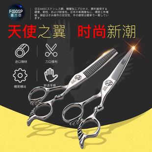 发型师专用美发平剪牙剪打薄头发家用套装 富古弛专业理发剪刀正品