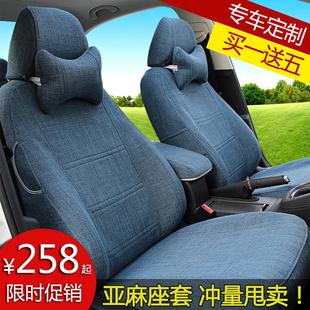 四季 亚麻坐椅套布艺座垫套 通用汽车座套专用24新款 坐垫全包围冬季