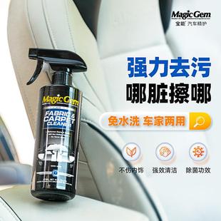 宝能汽车织物内饰清洁剂强力去除顶棚免洗泡沫家用翻新去污清洗剂