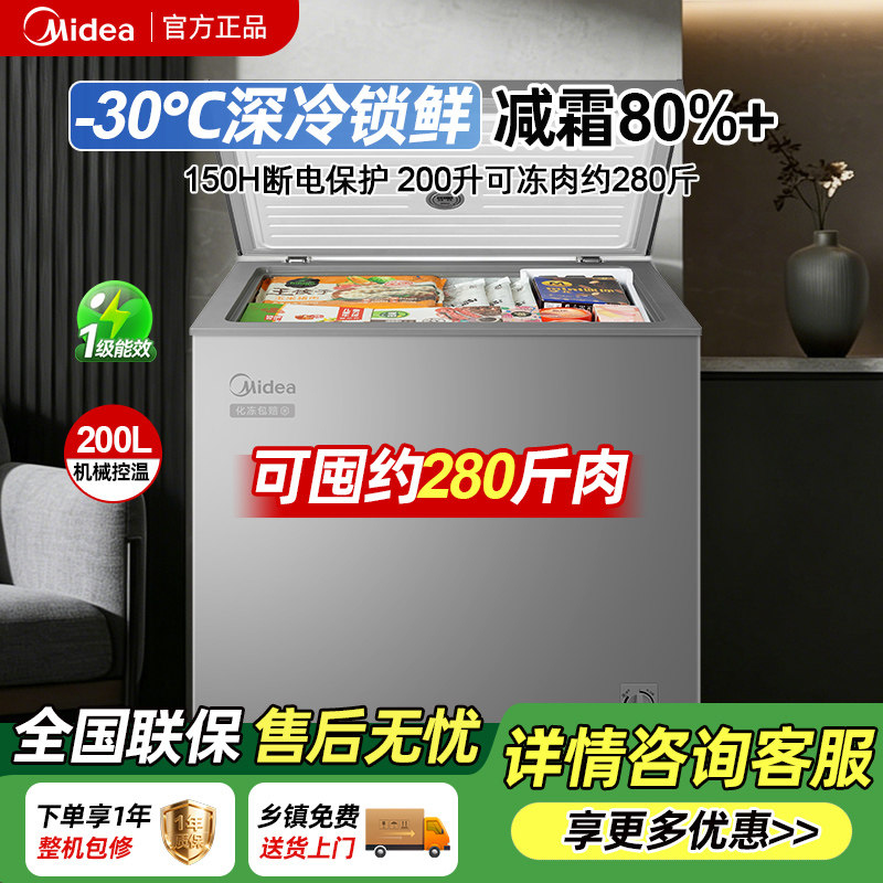 美的100/143/200L小冰柜家用小型冷柜商用冷冻柜冷藏一级冰箱