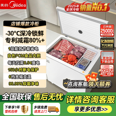 美的100/143/200L小冰柜家用小型冷柜商用冷冻柜冷藏一级冰箱