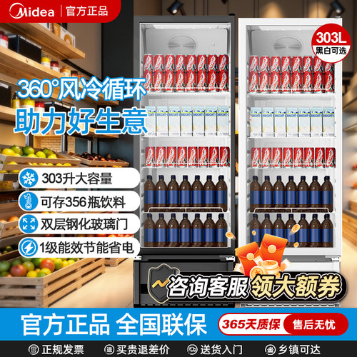 风冷家用商用啤酒饮料展示柜