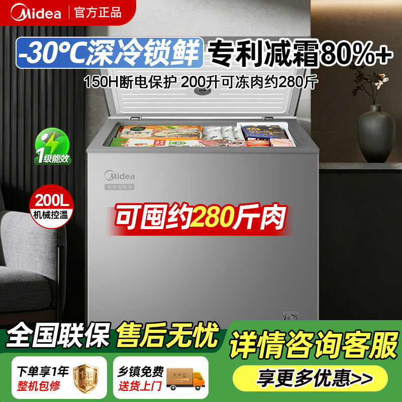 美的100/143/200L小冰柜家用小型冷柜商用冷冻柜冷藏一级冰箱
