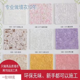 电视背景浮雕卧室自刷墙 木林焱墙衣生态植物纤维泥涂料家用欧式
