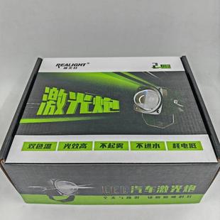 瑞莱特汽车led射灯12v24v远光炮激光炮大透镜超亮聚光货车越野车
