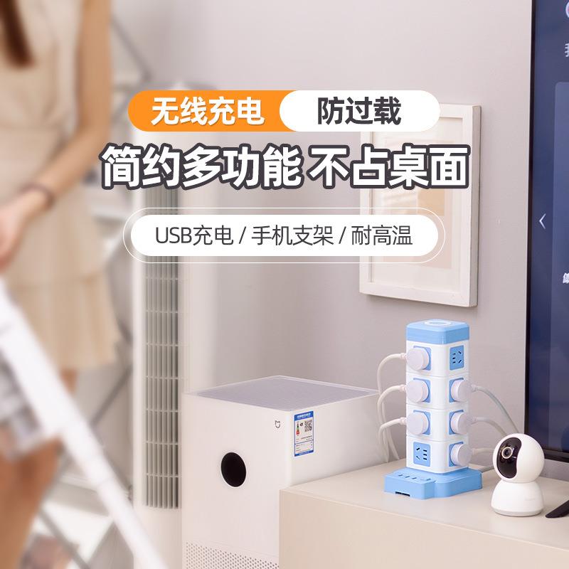 桌面塔型多功能立式插座面多孔USB接线板立体插排插板无线充快充