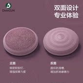迪玛森瑜伽平衡垫气垫康覆训练儿童平衡盘脚踩按摩球盘脚踝锻炼器