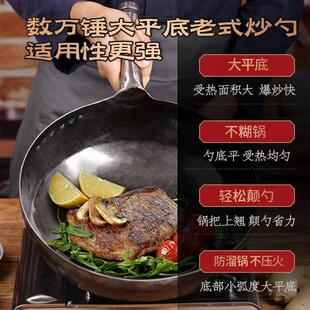 章丘老式炒菜铁锅手工锻打平底家用无涂层不沾锅正宗老聂家铁炒勺