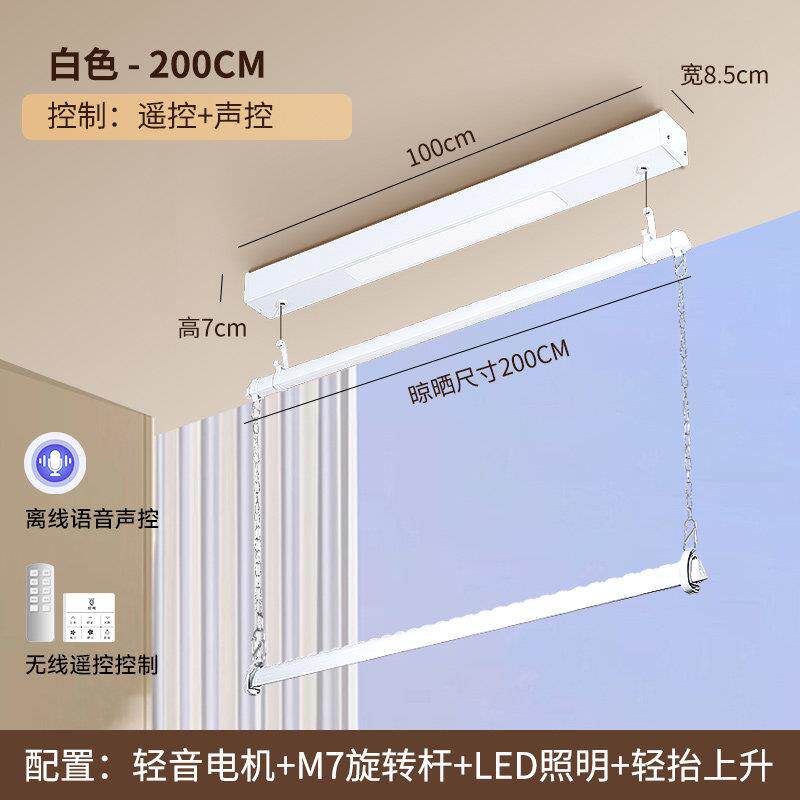 明装单杆可晒被子电动升降晾衣架阳台家用侧装智能小尺寸晾衣杆