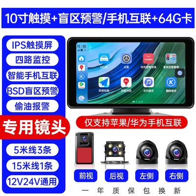 60度全景货车四路T6-53监控高清3SD盲区预警手机联行车记录仪互B