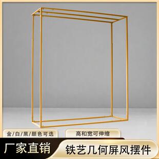 婚庆铁艺方框架子订婚宝宝宴挂花纱幔布幔囍字婚房背景架屏风支架