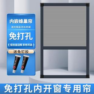 下推折拉叠遮光 日夜蜂巢帘阳台卧室卫间免打生孔OEF隐上形内嵌式