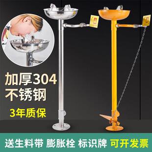 304不锈钢立式洗眼器紧急喷淋洗眼器喷淋洗眼机实验室检查安检厂