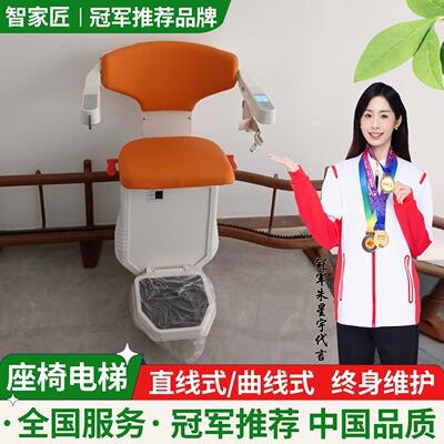 楼道座椅电梯老人上下楼爬楼神器座椅式电梯电动家用楼道座椅电梯
