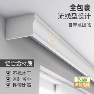 帘饰一体顶窗装 制帘盒挡板22087装 双直轨定窗轨道盒子铝合金滑轮