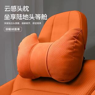 2025款启源Q07汽车枕头护颈枕25款q07车内座椅腰靠套装垫内饰用品