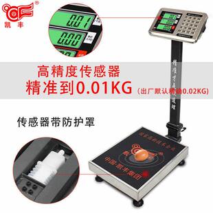 凯丰电子秤150kg300kg商用计价称电子秤地磅公斤超市水果蔬菜台秤