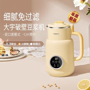 SM0漿機(jī)家用全型自動(dòng)米糊新款 宇自營(yíng) 大迷云暮破壁機(jī)豆DY 你小