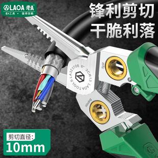 老A多功能剥线钳8合1电工钳3.7V锂电池可充电测电功能分线钳
