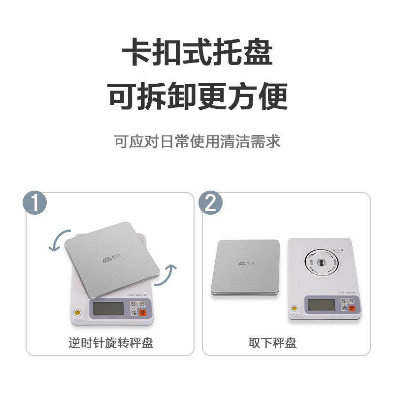 香山计数秤精准电子秤商用高精度电子秤高精准度秤称重家用厨房小