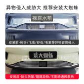 中网前脸汽车用品 件领跑C11增程版 24款 零跑C11纯电防虫网改装