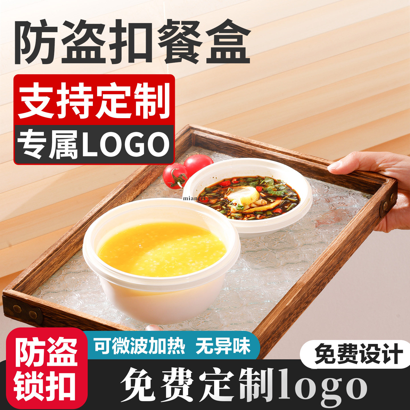小容量加厚防盗扣外卖餐盒