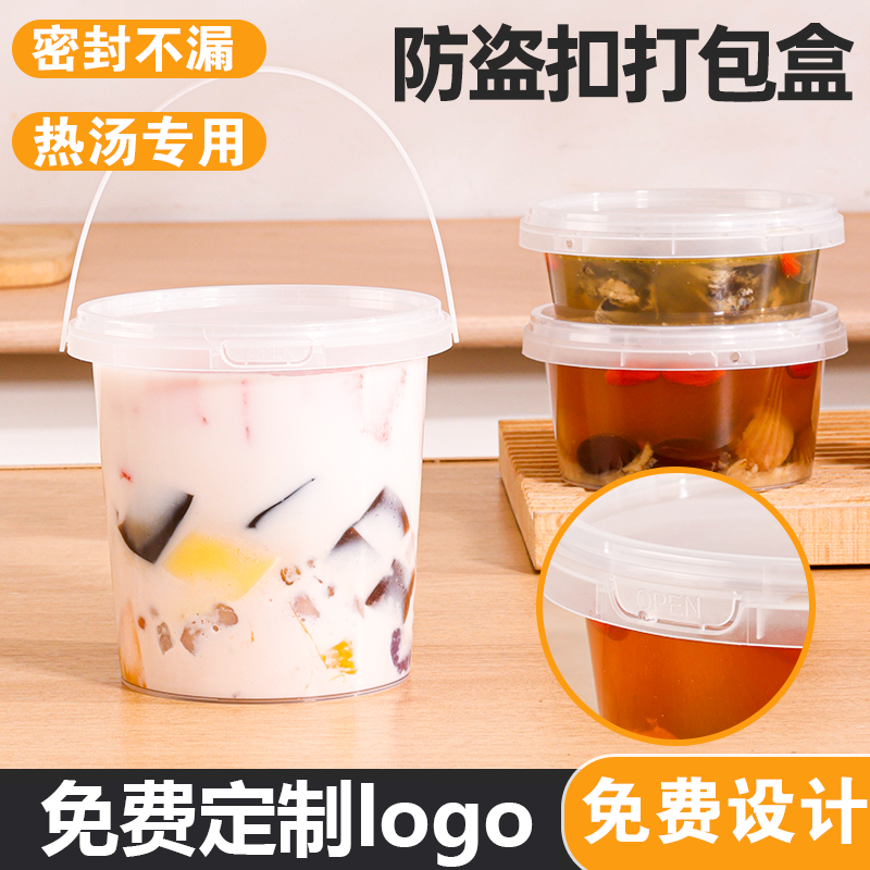 高档一次性甜水靓汤打包盒耐热耐冷pp加厚密封性强汤水打包盒,餐饮具,一次性餐盒,淘宝优惠券,粉丝福利购,淘宝优惠卷