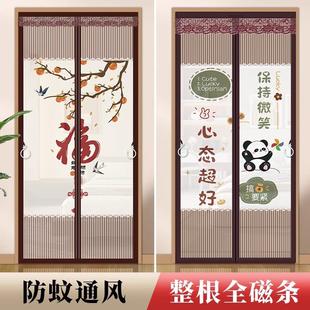 纱窗网全磁条磁吸条强力夏季 防蚊门帘2025新款 纱门遮挡隐私入户门