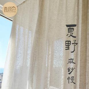 布帘门帘纱帘定做茶楼民宿装 纱幔定制日式 饰隔断挂布免打孔纱窗帘